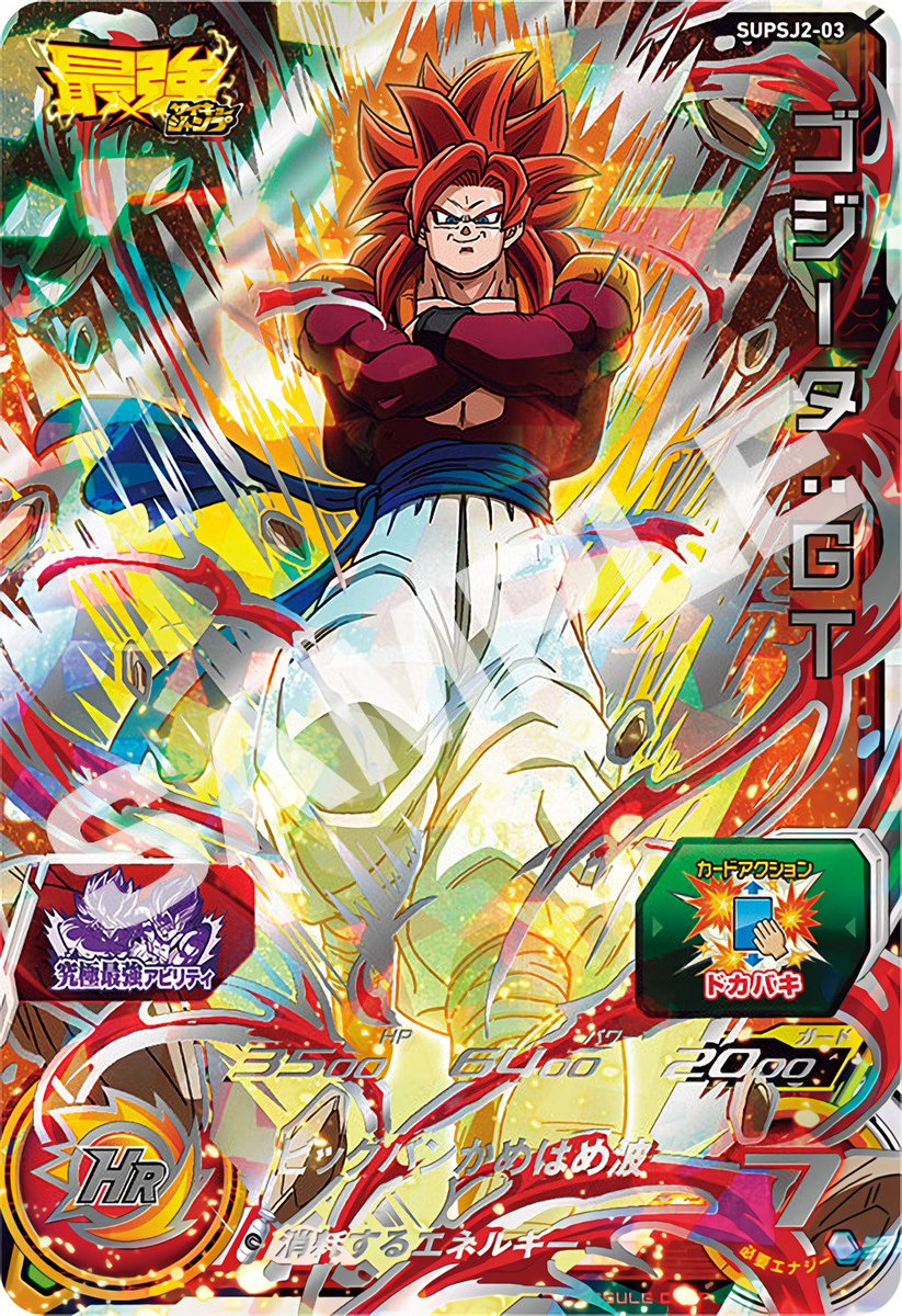 Gogeta SSJ4 | Greeting Card