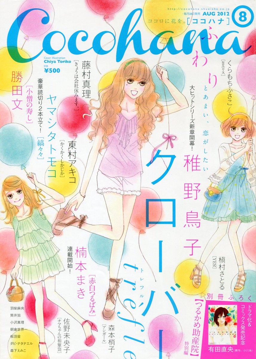 Toxsomi 花物語 露草 小沢真理 原作 吉屋信子 Toxsomi 花物語 露草 小沢真理 原作 吉屋信子