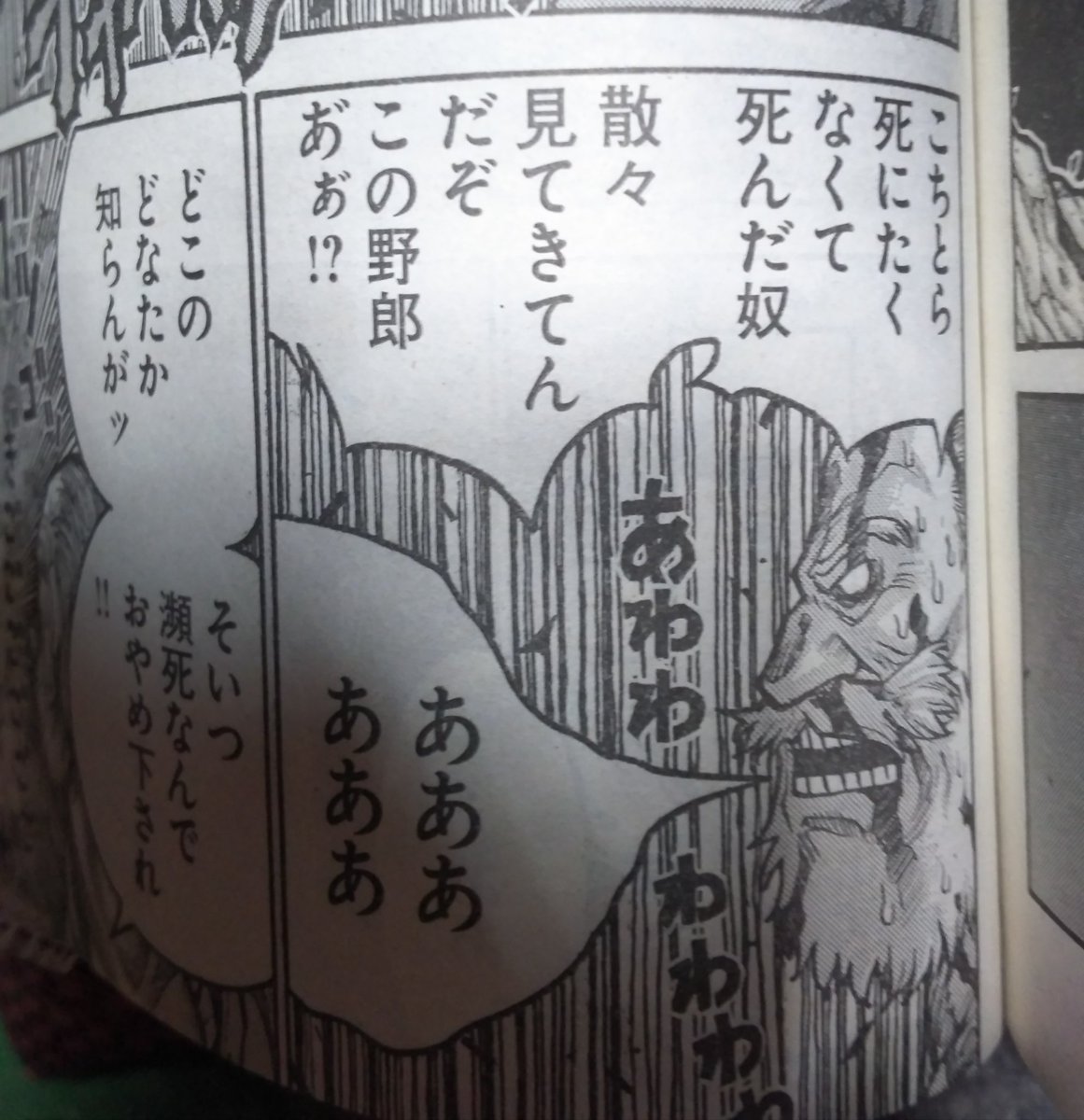 四丸 はやくねろ ようやくヤングキングアワーズ最新号購入 今月のドリフターズで一番好きなのは菅野さんにこの台詞を しかもギャグシーンで 言わせたこと お豊と似たメチャクチャ人間と見せかけて戦国と近代の死生感の違いはきっちり見せてるの