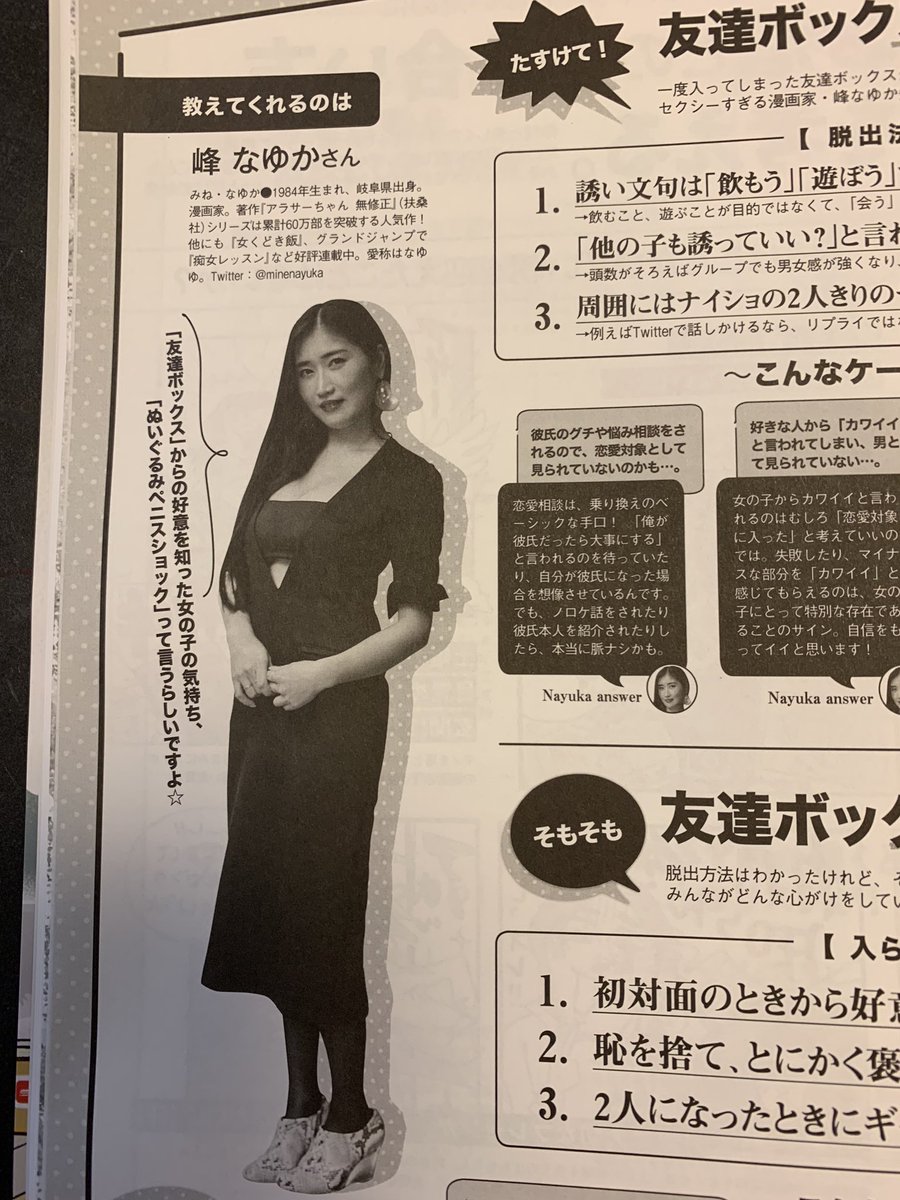 アラサーちゃん 無修正 最新6巻 オシャレな人 発売中 Around30 Fuso Twitter アラサーちゃん 無修正 最新6巻 オシャレな人 発売中 Around30 Fuso Twitter