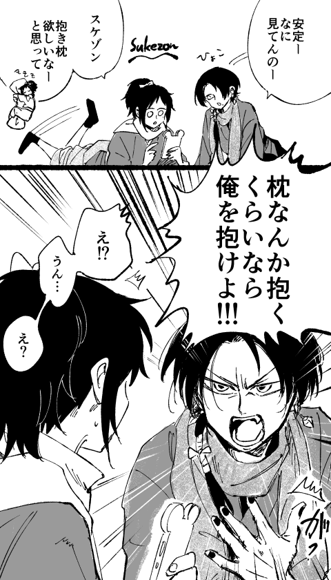男らしいきよみつの安清 
