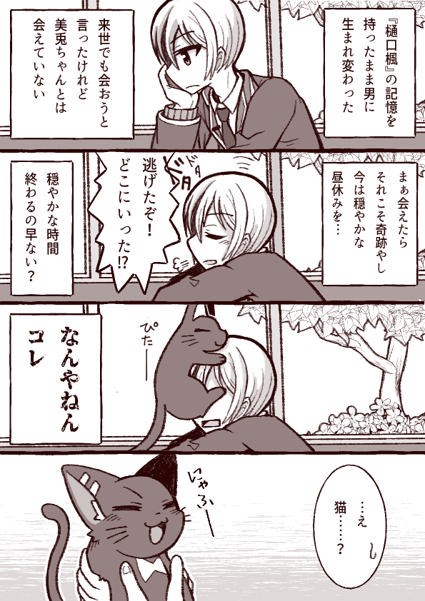 Twitter पर 八房ゲント Kemt練習漫画 人間は人間にしか生まれ変わらない Vs 生まれ変わったら猫 ファイッ