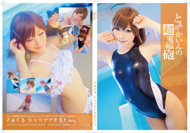 Twitterのコスプレ画像55