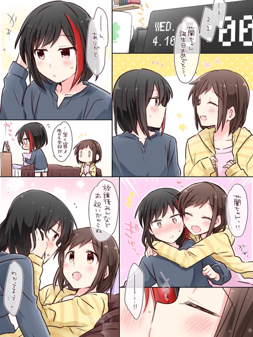 4月10日 
