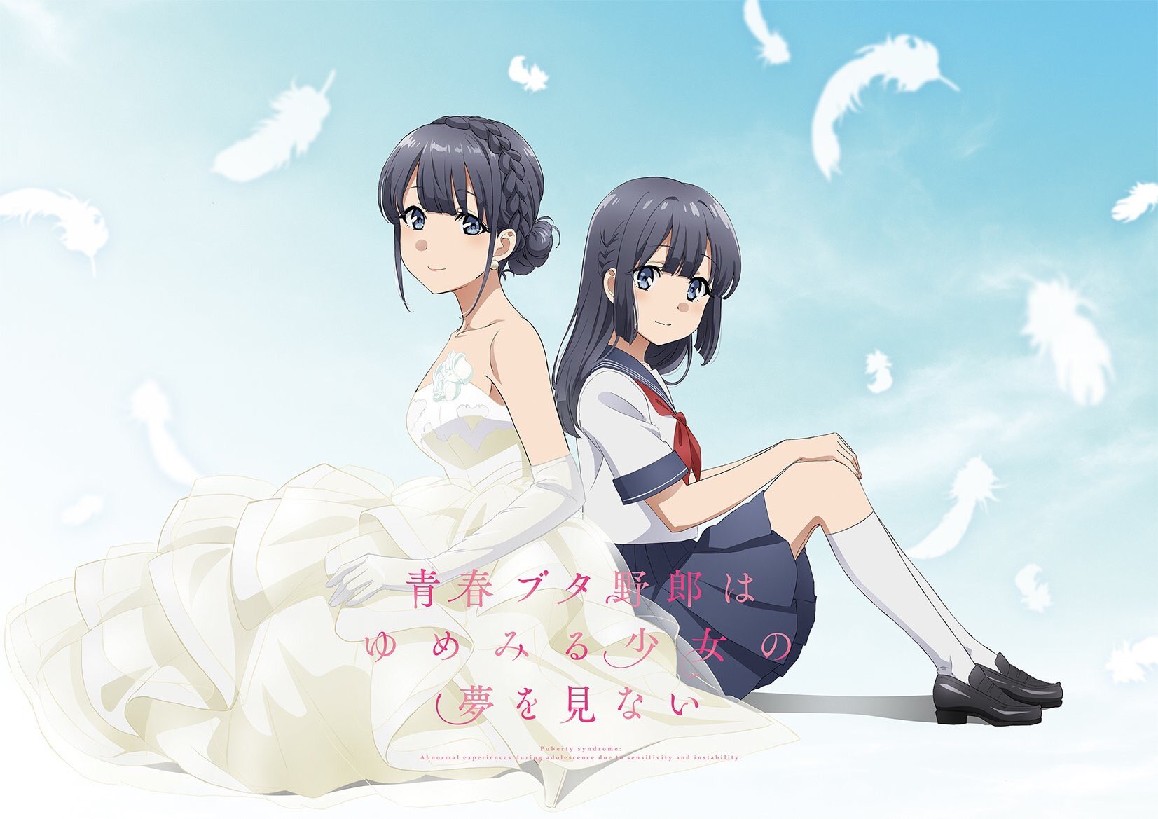 ボーロ ブタ野郎 在 Twitter 上 4月10日は牧之原翔子の誕生日 翔子さんおめでとう アニメキャラの中で1番好きなキャラです 小説では翔子さんのセリフひとつひとつに感動させられました 6月15日公開の映画楽しみにしてます 牧之原翔子生誕祭19
