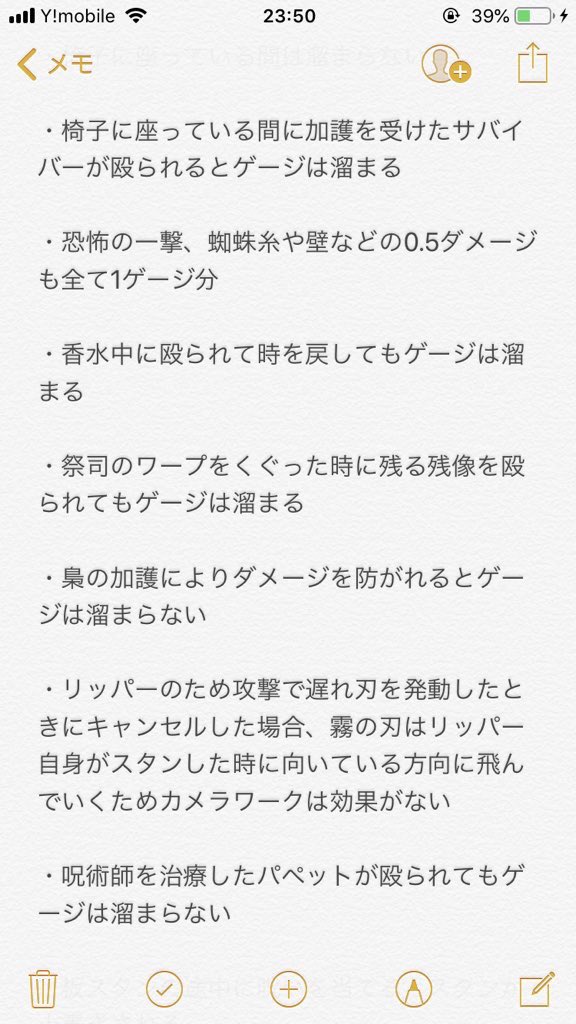 九州大ちゃんねる 男児杯主催の人 呪術師の検証をしました 立ち回りに役に立つかわかりませんが こんな感じでした 第五人格