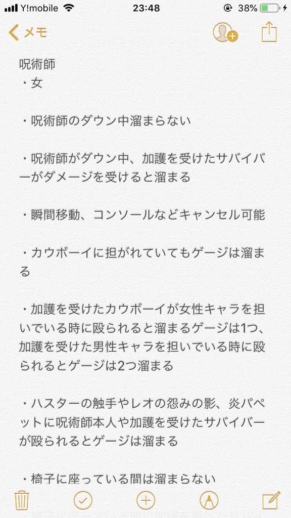 九州大ちゃんねる 男児杯主催の人 呪術師の検証をしました 立ち回りに役に立つかわかりませんが こんな感じでした 第五人格