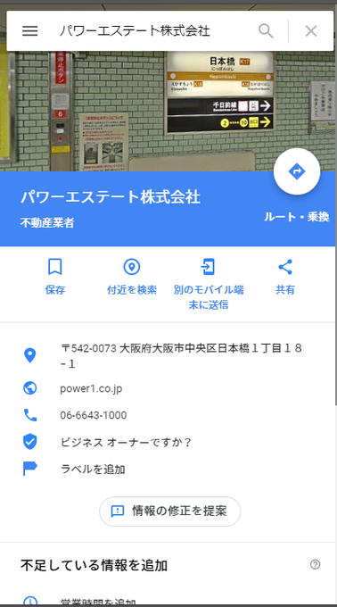 続報と新展開 ある日突然無断で他人の建物をショベルカーで破壊する