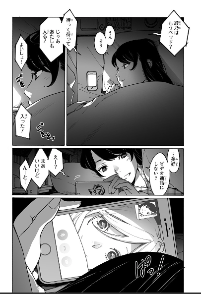 オトメの帝国195話が更新されました!美好と綾乃、華麗にベッドイン。100話無料キャンペーンも合わせてよろしくお願いします。https://t.co/acEyLbOEE4 