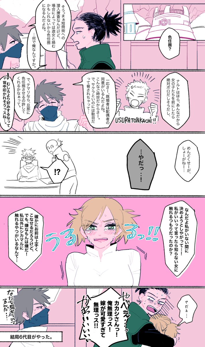 梅 Nicole7310 さんの漫画 104作目 ツイコミ 仮