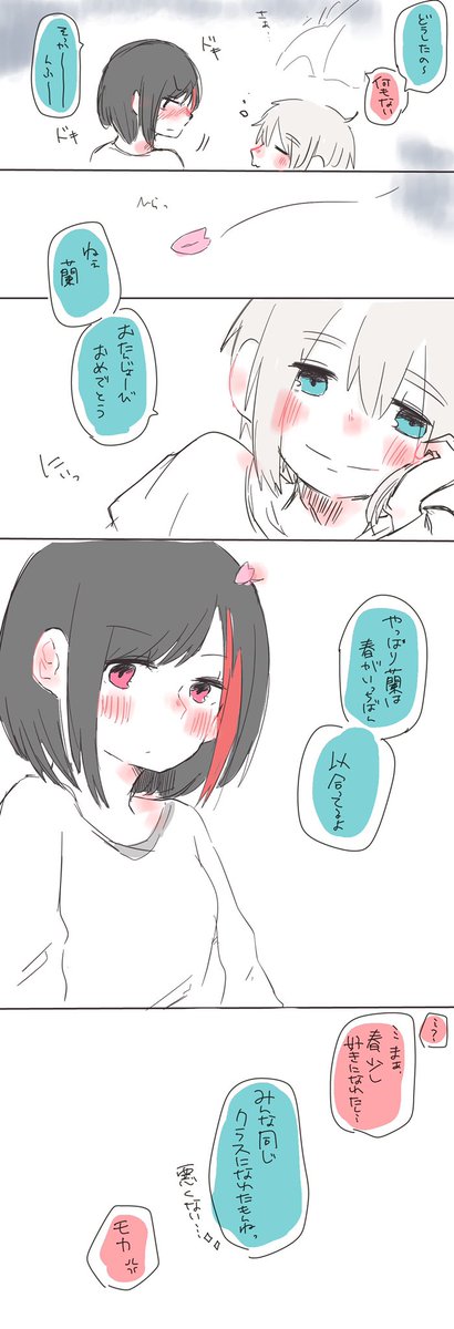 今日がお誕生日の美竹蘭ちゃん! モカ神様からステキな素敵なプレゼントが送られて……?? #美竹蘭生誕祭2019