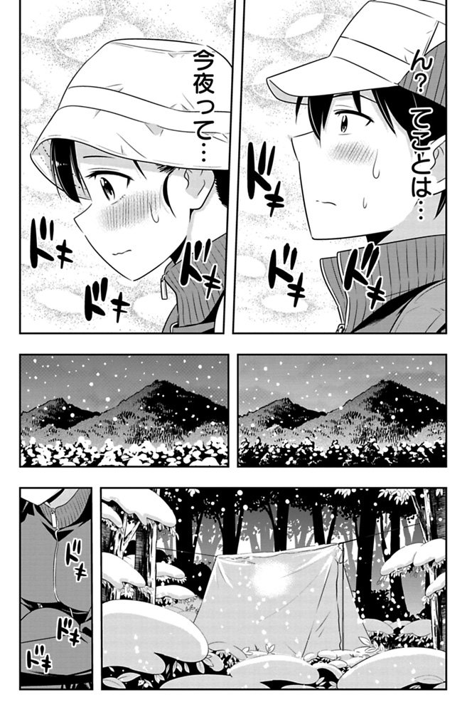 群れなせ シートン学園 7巻
