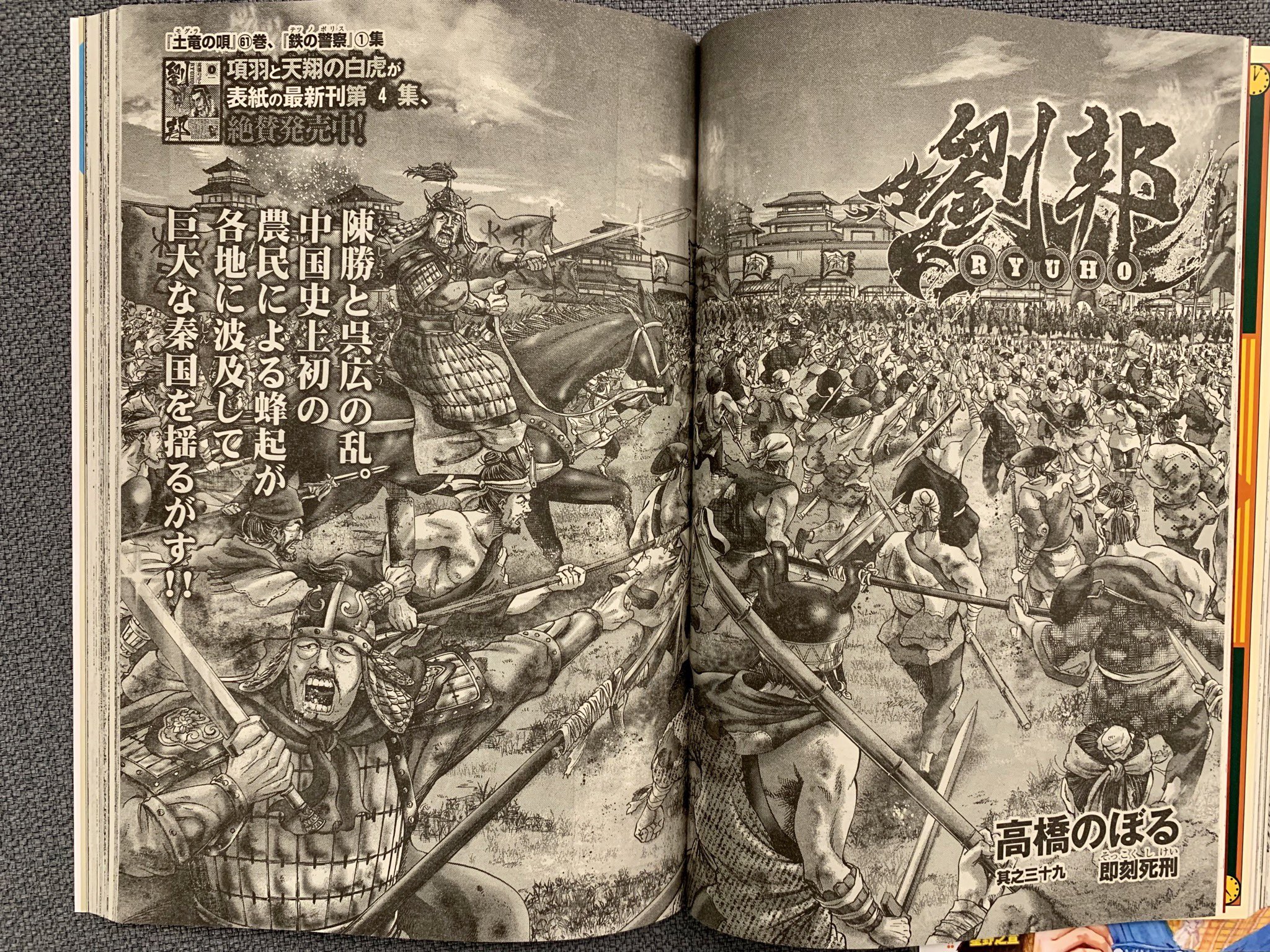 高橋のぼる 劉邦 最新刊 高橋のぼる 劉邦 最新刊