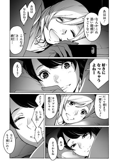 オトメの帝国195話が更新されました!美好と綾乃、華麗にベッドイン。100話無料キャンペーンも合わせてよろしくお願いします。https://t.co/acEyLbOEE4 