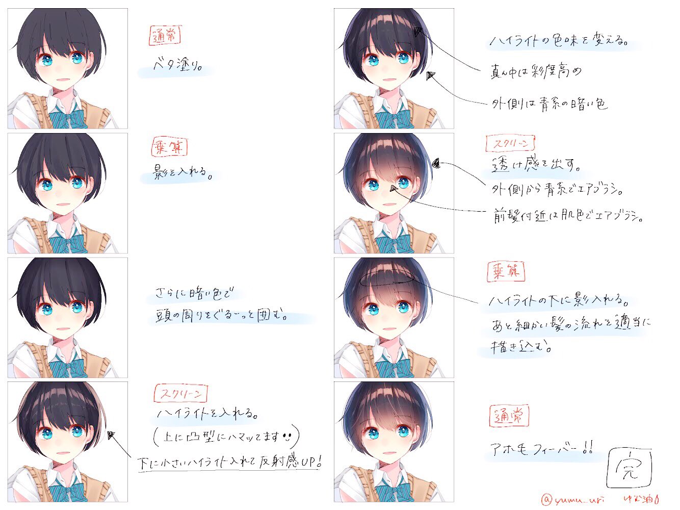 ゆむ油 髪の塗り方に迷走してる人に 簡単にトゥルトゥルの髪の毛が塗れちゃうのでオススメです 是非参考にしてみてください 髪の毛 メイキング ゆむ油 髪の塗り方に迷走してる人に 簡単にトゥルトゥルの髪の毛が塗れちゃうのでオススメです 是非参考にしてみてください 髪の毛 メイキング