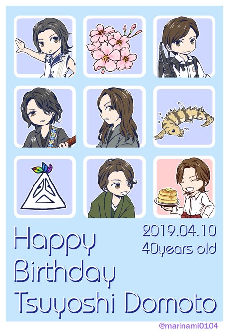 堂本剛のtwitterイラスト検索結果