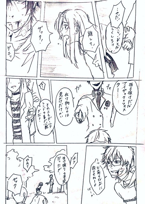 殺戮の天使 を含むマンガ一覧 3ページ ツイコミ 仮