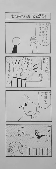 だいぶ退化しましたよ。
#4コマ 