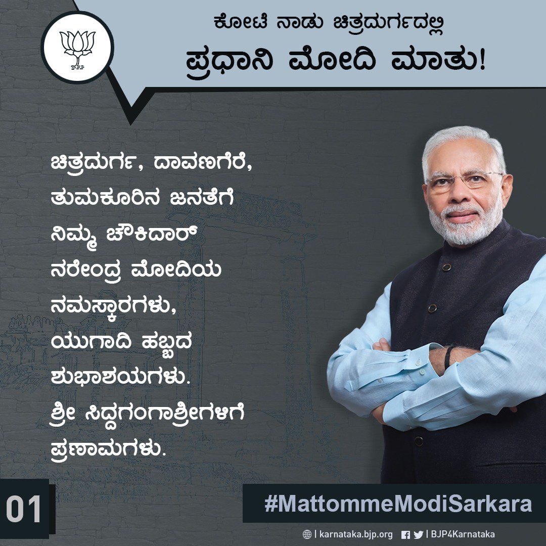 ModiGrad tweet picture