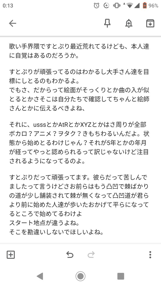 叩かれ上等 Hashtag On Twitter