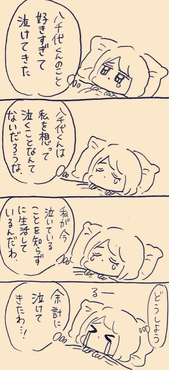 君が代ちゃんの夜 