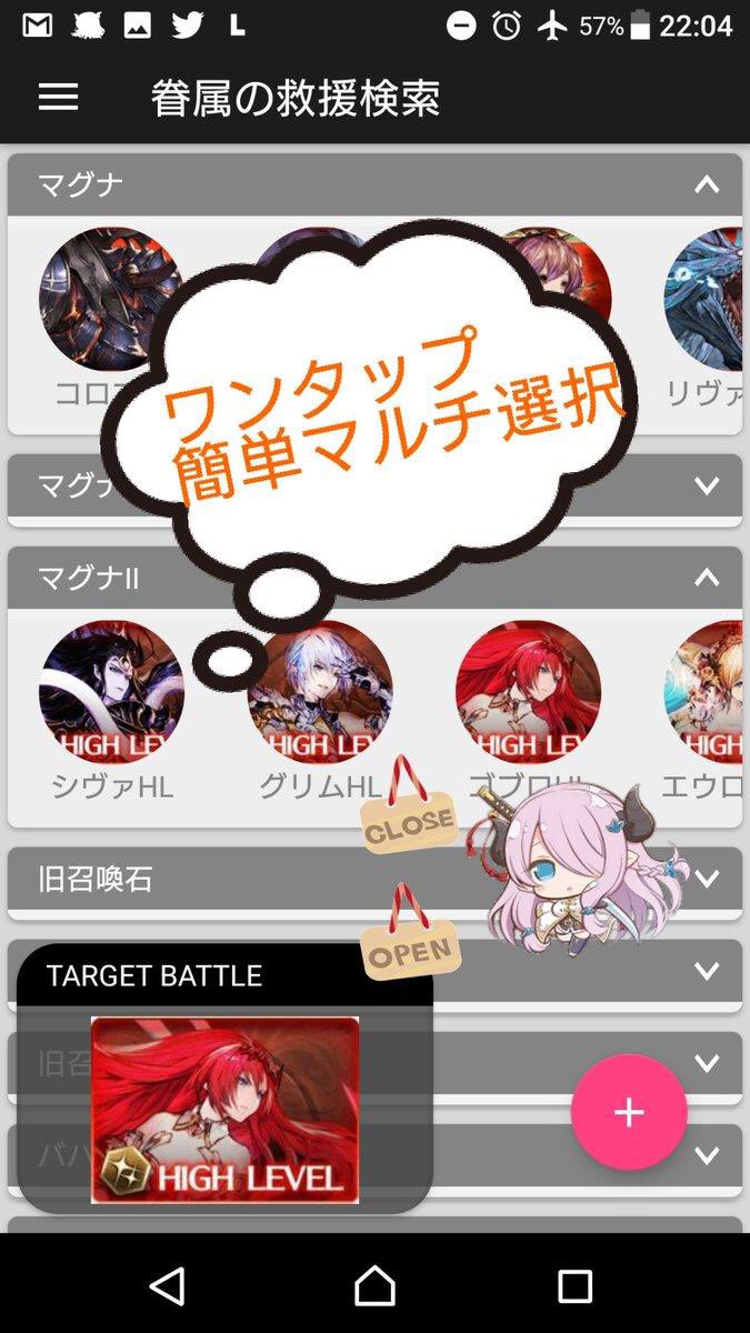 グラブル 救援 検索 グラブル 人の救援入ると秒で溶かされるのに 自分が救援出すと3回救援出すまで誰も来ない格差