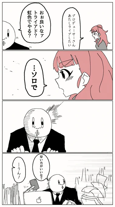 燃え～ 