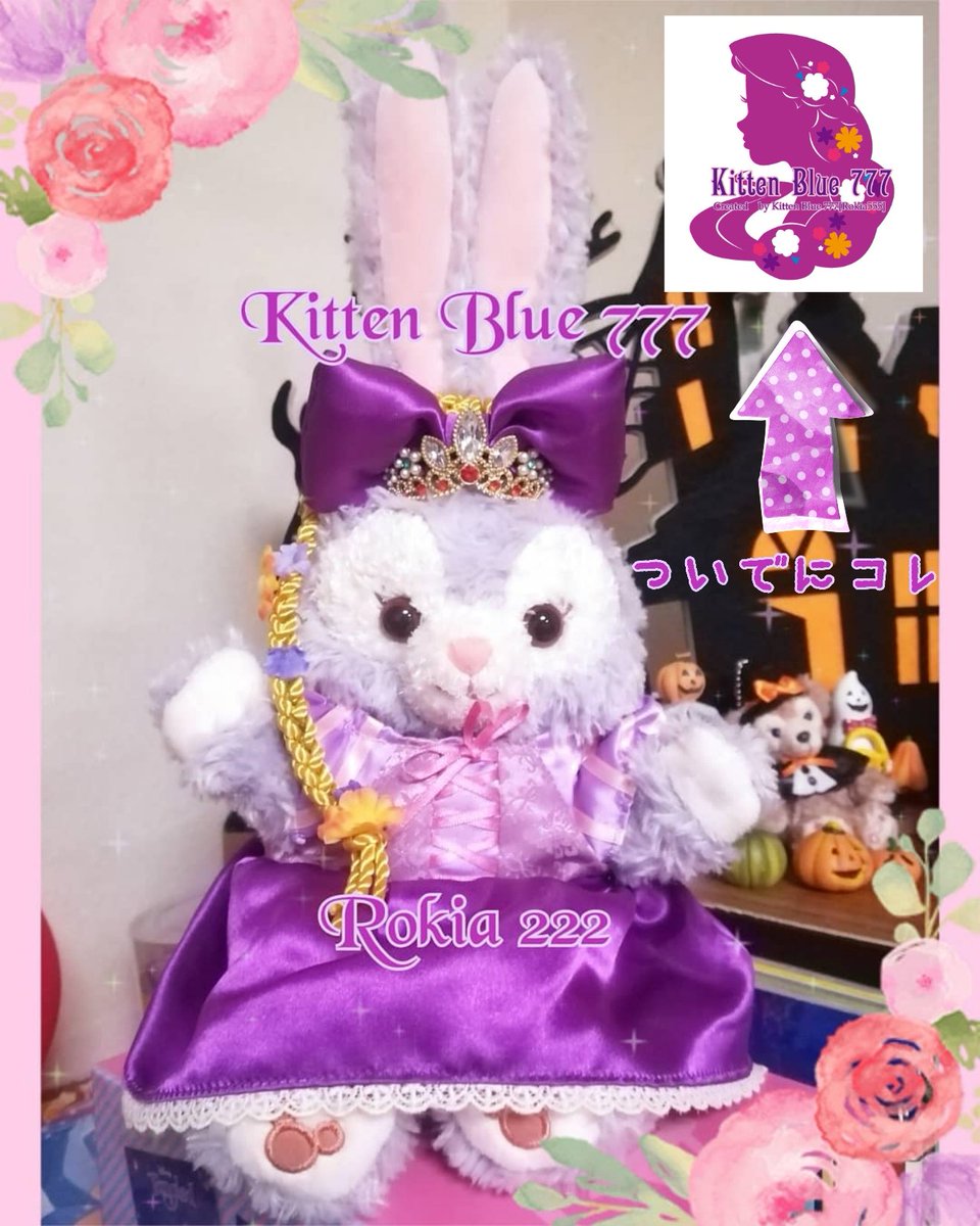 Kittenblue777 Rokia あなたの塔の上のラプンツェルがみたい 素敵なタグがあったのでお借りします カスタムドールにイラスト 子ども用衣装 ドレスとティアラ パペット衣装 シルエットとバラバラですが私のラプンツェル の代表作達 この中だとイラスト Kittenblue777 Rokia あなたの塔の上のラプンツェルがみたい 素敵なタグがあったのでお借りします カスタムドールにイラスト 子ども用衣装 ドレスとティアラ パペット衣装 シルエットとバラバラですが私のラプンツェル の代表作達 この中だとイラスト