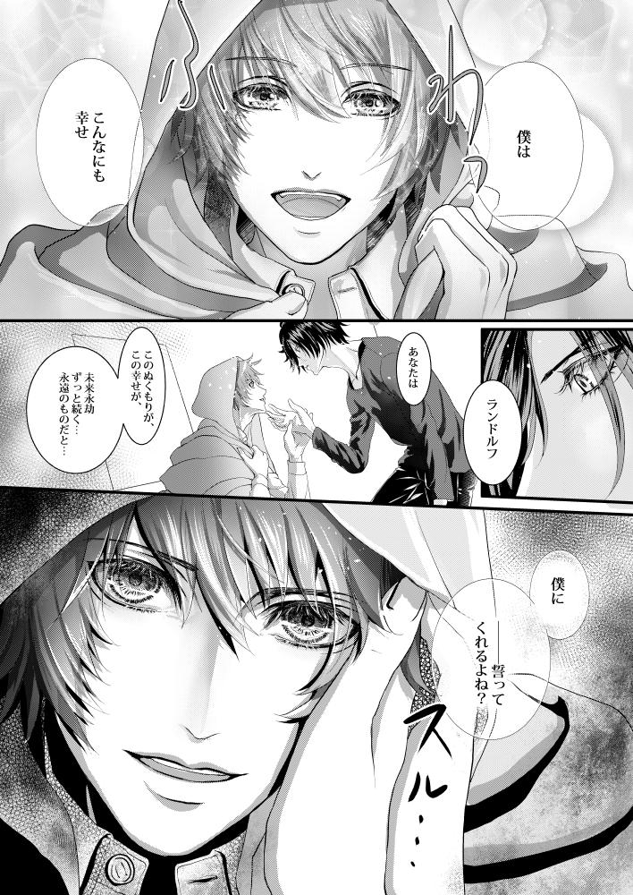 カノユキ イラスト集通販中 原稿中 続きをアップしました 音也くんお誕生日おめでとう 赤ブー 音也さんweb誕生会 サークル一覧 T Co Qj5abhtdtw アップ先 Pixiv トキヤと音也が誕生日に真剣にランブラごっこしてるトキ音漫画