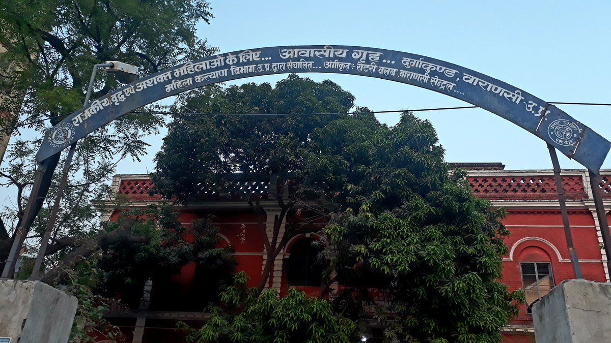 Shweta__Jaya's tweet image. राजकीय वृद्ध एवं अशक्त महिलाओं के लिए आवासीय गृह...वाराणसी
महिला कल्याण विभाग, UP द्वारा संचालित...

कुछ तस्वीरें साझा कर रही हूँ और संबंधित विभागों से विनती है कि इनकी बेहतरी के लिए कोशिश की जाए। समाज के आप सभी लोग भी कुछ सहयोग करें तो स्थिति बेहतर हो सकती है @UPMahilaKalyan