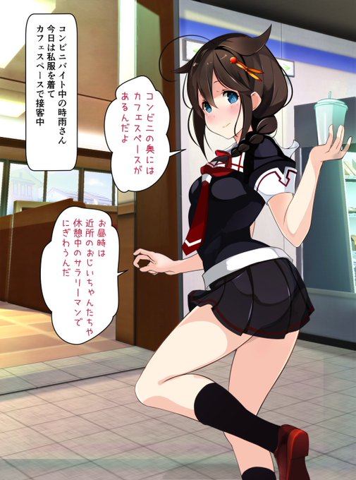 pixivに、「コンビニバイトの時雨さん VS老人会編」を投稿しました

https://t.co/8oMCXmerK1

◆コンビニバイト中の時雨さん。奥にあるカフェスペースで町内会の老人達の接待をします
※FANBOXの支援プランに、2ページ追加(手マン、2穴)した完全版もあります
→ https://t.co/QI0J75Lg9y

#艦これ 