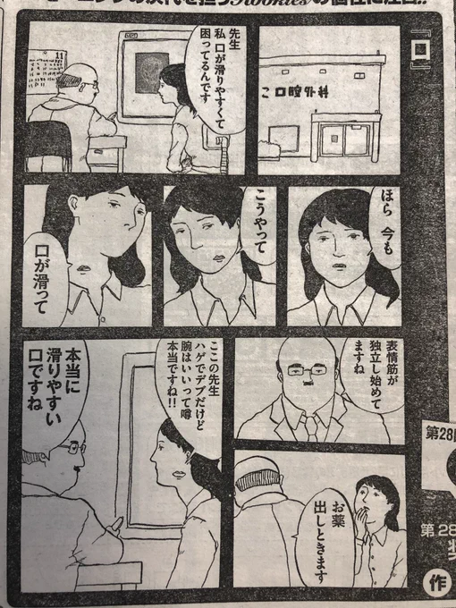 9年前の漫画です
時の流れ早すぎる 