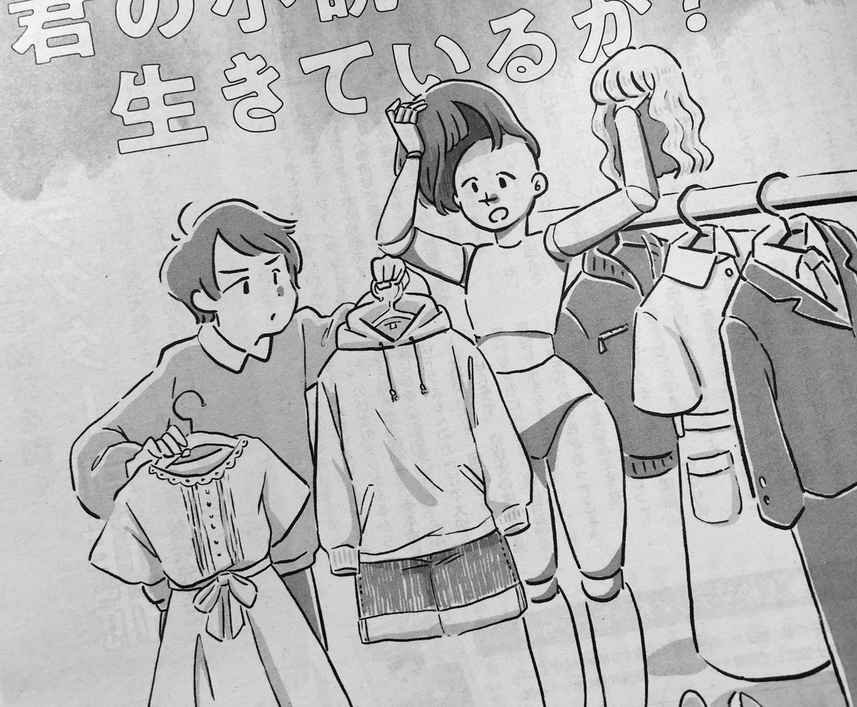 公募ガイド5月号の特集ページでいくつか挿絵を描かせていただいてます。テーマは『登場人物に命を吹き込む』ということで、マネキンちゃんが色々なキャラクターになりきります 