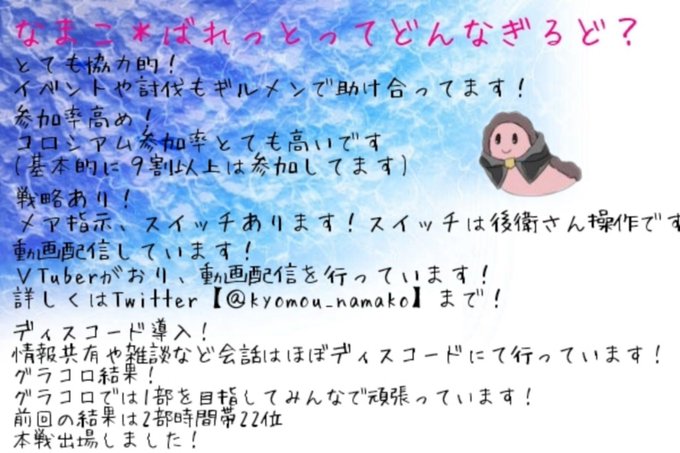 シノアリス ギルドメンバー募集のtwitterイラスト検索結果 シノアリス ギルドメンバー募集のtwitterイラスト検索結果