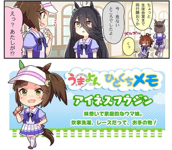 アイネスフウジンのtwitterイラスト検索結果 古い順 アイネスフウジンのtwitterイラスト検索結果 古い順