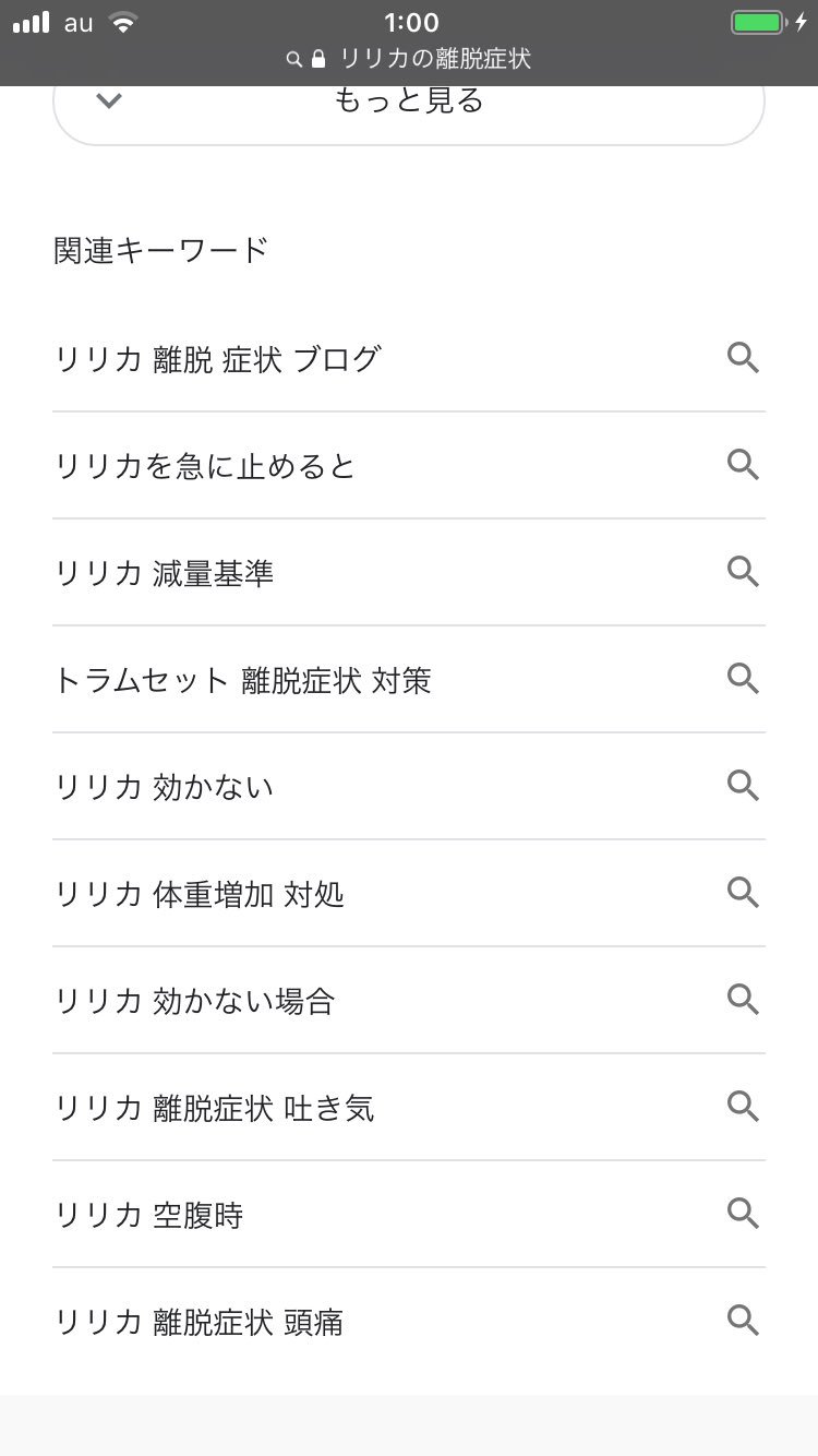 野村俊一 On Twitter 他の人はこちらも検索 リリカ 減量基準 リリカ 体重増加 リリカ カプセル を 服用される方へ リリカ 離脱症状 リリカ 頭痛 リリカ ふらつき リリカ 副作用 リリカ 効かない