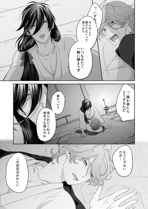 今日の兼歌 を含むマンガ一覧 ツイコミ 仮