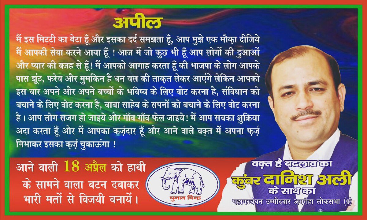 Kunwar Danish Ali tweet media
