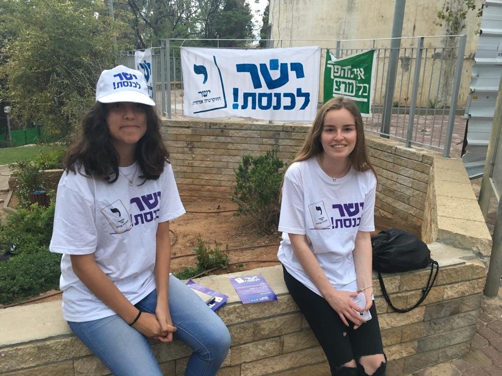 מפלגת ישר tweet media