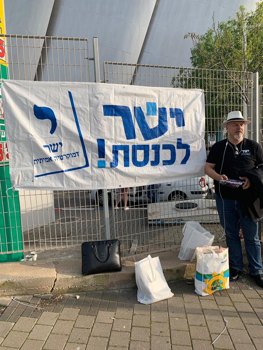 מפלגת ישר tweet media