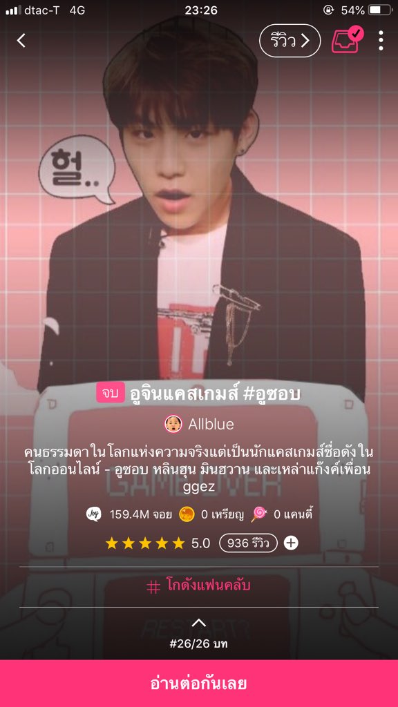 ndethereal's tweet photo. น่ารักมากค้าบ น่ารักจริงๆ อยากจะซื้อความน่ารักให้ฟิคเรื่องนี้ เบิ้บบูทากๆ #อูซอบ #wooseob #แนะนำฟิค https://t.co/xEXkcEha9L