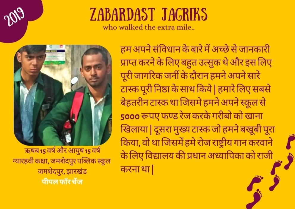YouthCommutiny's tweet photo. #JharkhandChapter

Meet #Jagriks from People for Change whose enthusiasm knew no bounds in their #JagrikJourney. They raised money to feed the underprivileged to set an example of how social change can be brought.

#BeAJagrik #IndianConstitution #SustainableDevelopmenyGoals https://t.co/IhqWg55sue