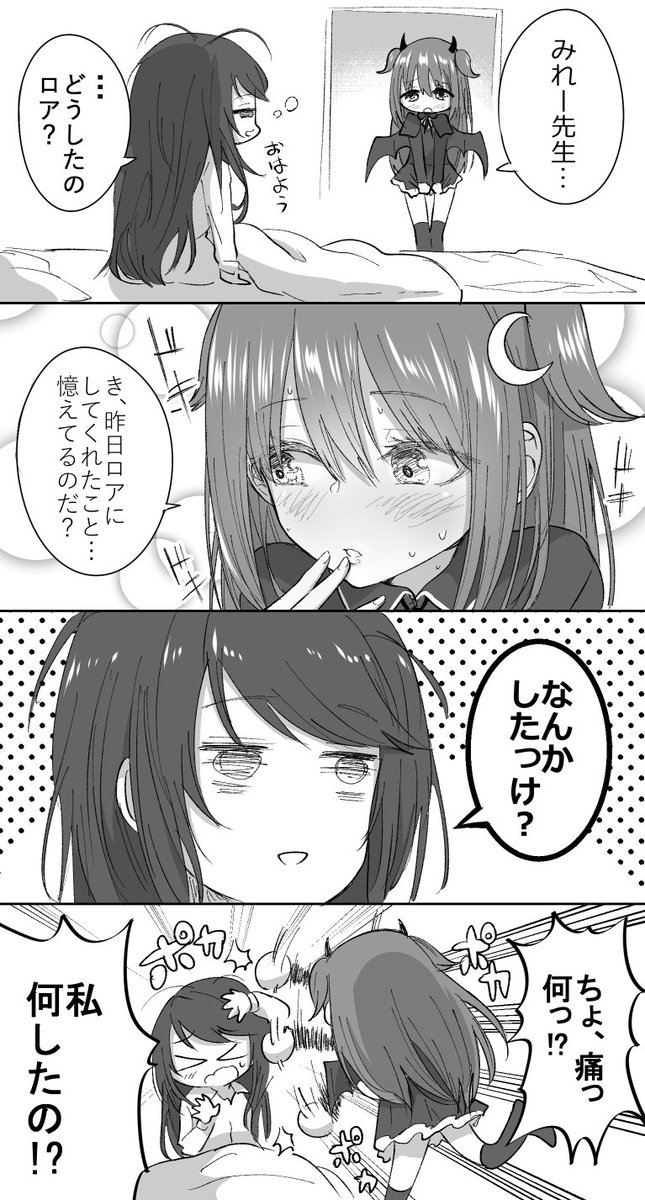 そういうところだぞ郡道 