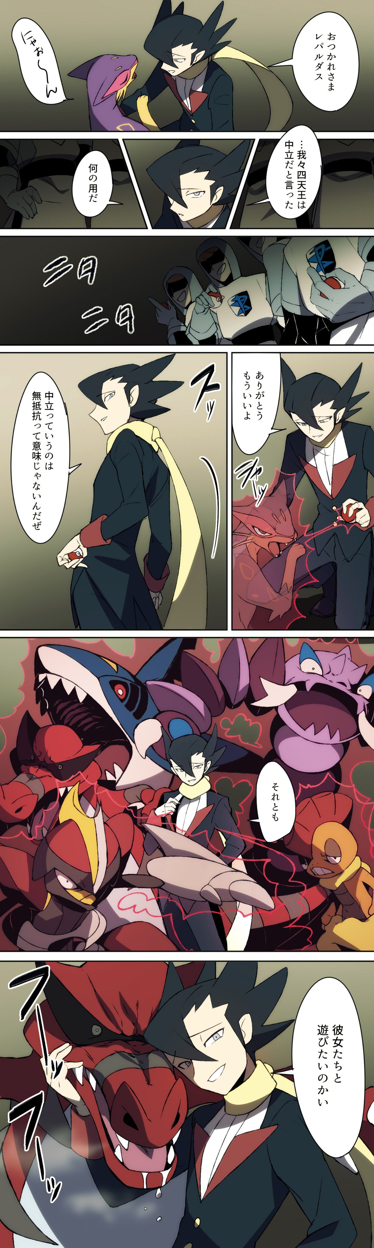 ギーマさんとポケモン T Co veakdbmu Twitter