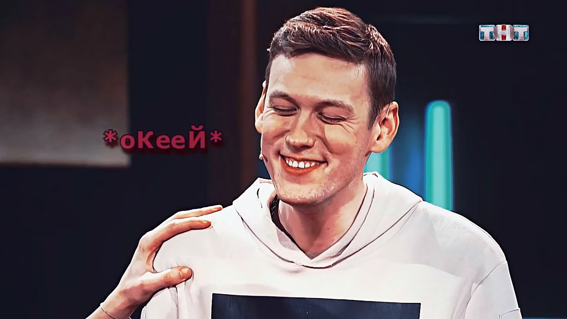 антон шастун краш фото