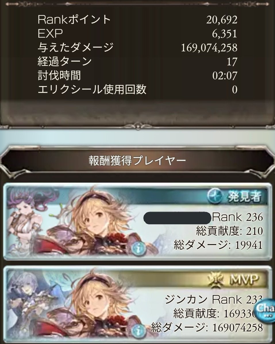 ジンカン Rf12日目 放置狩りイキリ分速卍80万卍いきました