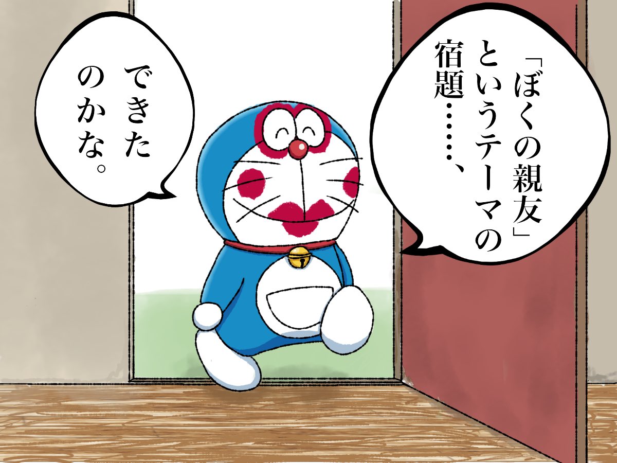 チオ硫酸 繋がらなくていいけど俺のドラえもん見てくれ ドラえもん好きと繋がりたい ドラえもん ドラえもん40周年 Doraemon ドラえもん好きさんと繋がりたい 絵描きさんと繋がりたい あとからアルバムより