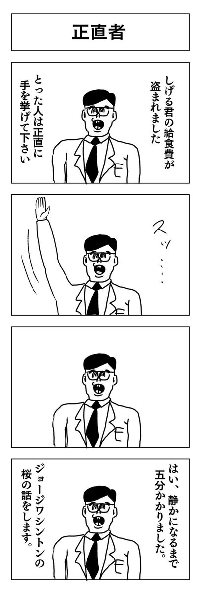 4コマ漫画 4コマ 漫画 カオス シュール アート 漫画家志望 The Dtcnの漫画 4コマ漫画 4コマ 漫画 カオス シュール アート 漫画家志望 The Dtcnの漫画