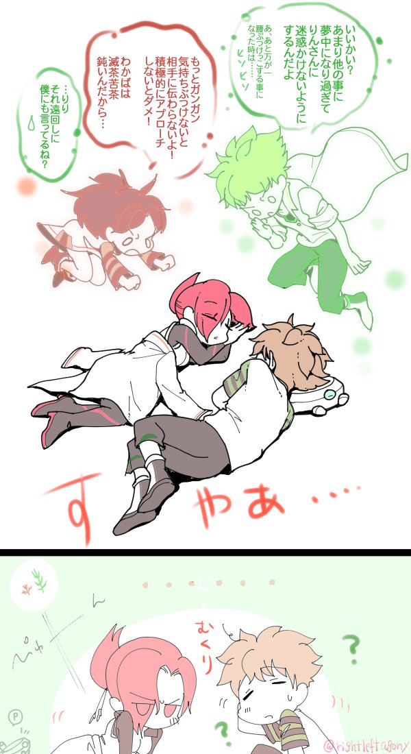 ヤマ 空橋ヌシとりりちゃんは嫁 腰ぶつけっこを教え込むワカバが保険医のようですね