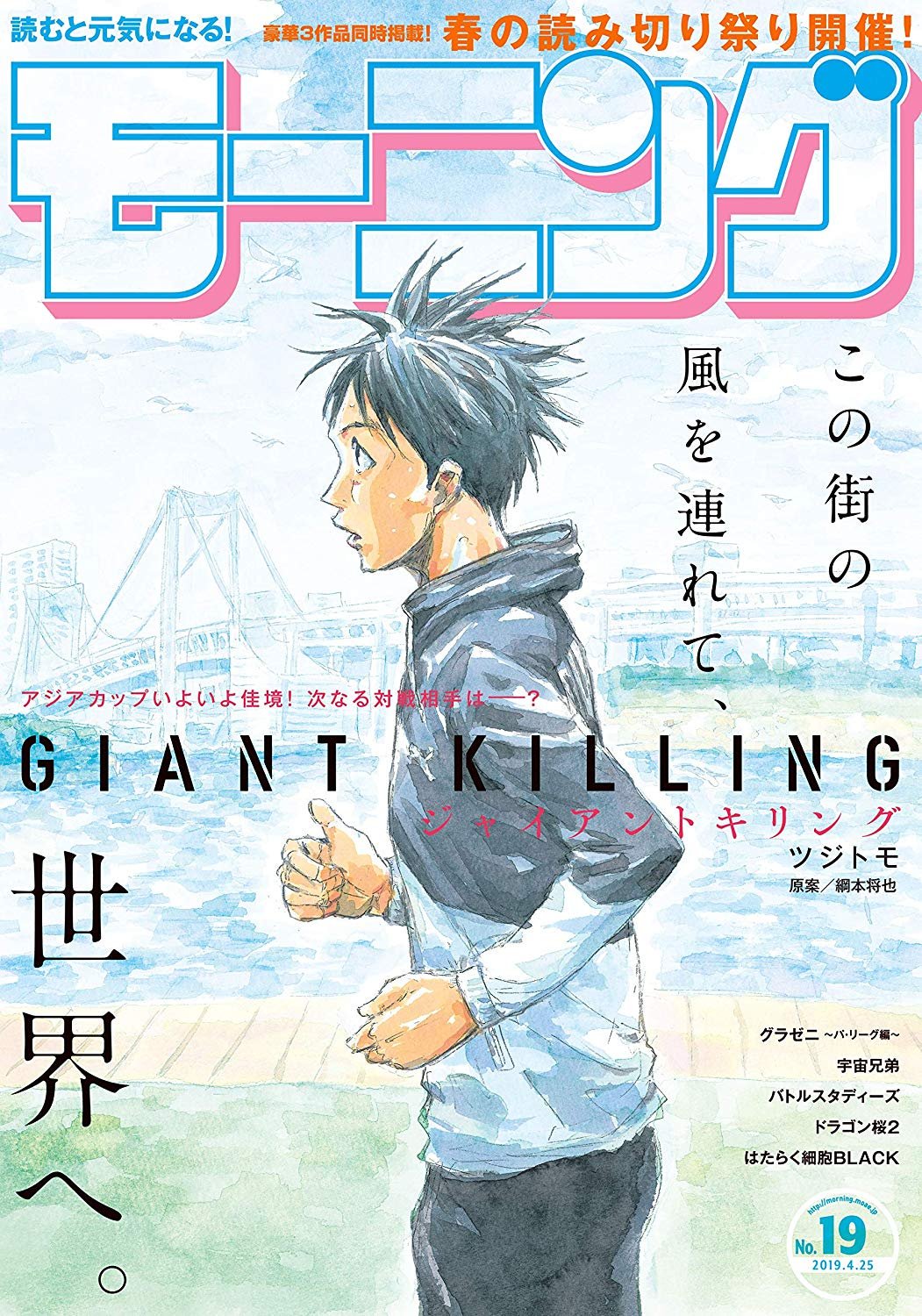 GIANT KILLING 60 Japanese Comic Manga anime Tsujitomo football soccer